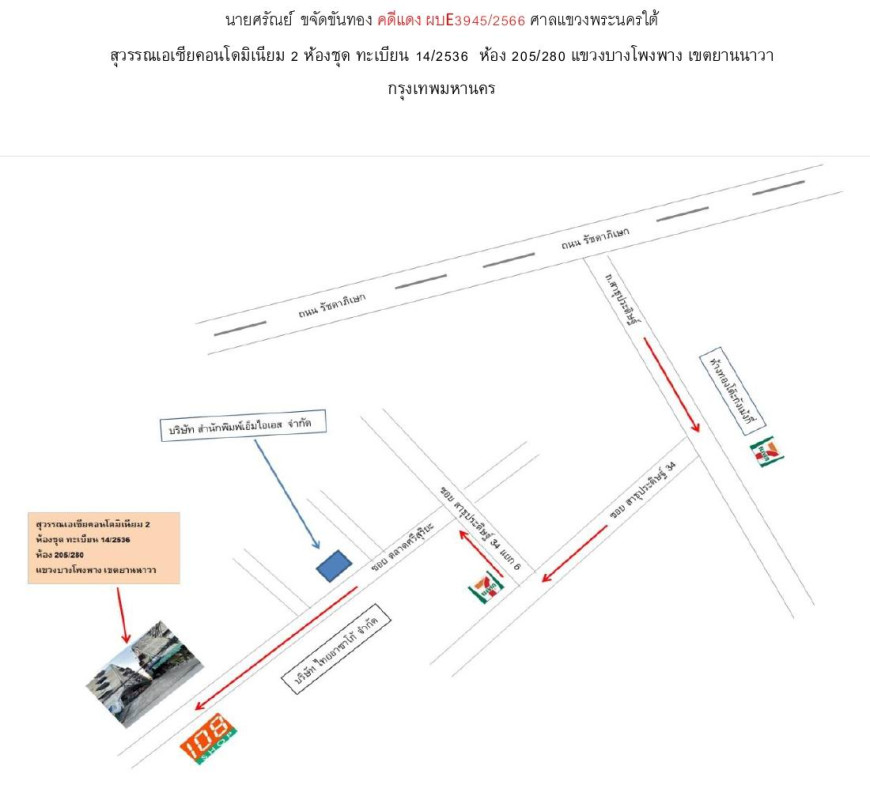 คอนโด กรุงเทพมหานคร ยานนาวา บางโพงพาง 331692