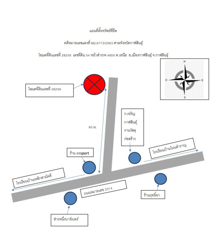 บ้านเดี่ยว กาฬสินธุ์ เมืองกาฬสินธุ์ เหนือ 535000