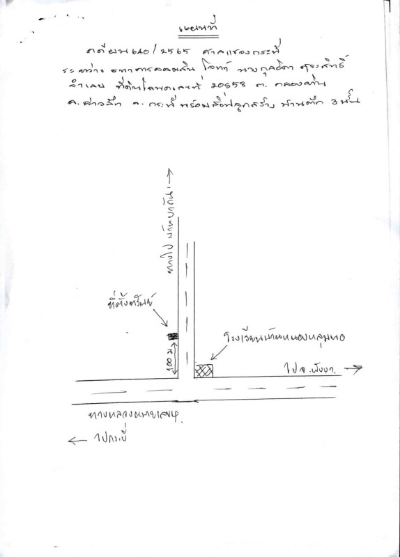 ทาวน์เฮ้าส์ กระบี่ อ่าวลึก คลองหิน 1697500