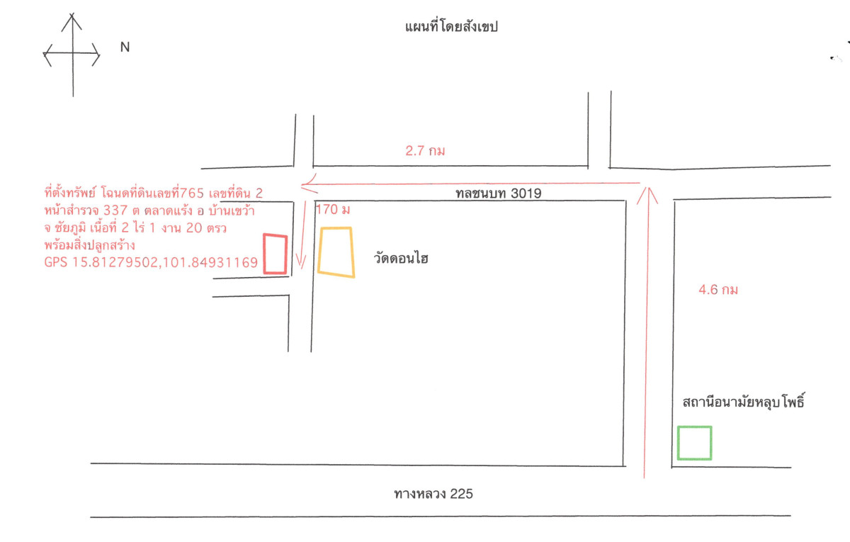 บ้านเดี่ยว ชัยภูมิ บ้านเขว้า ตลาดแร้ง 653080