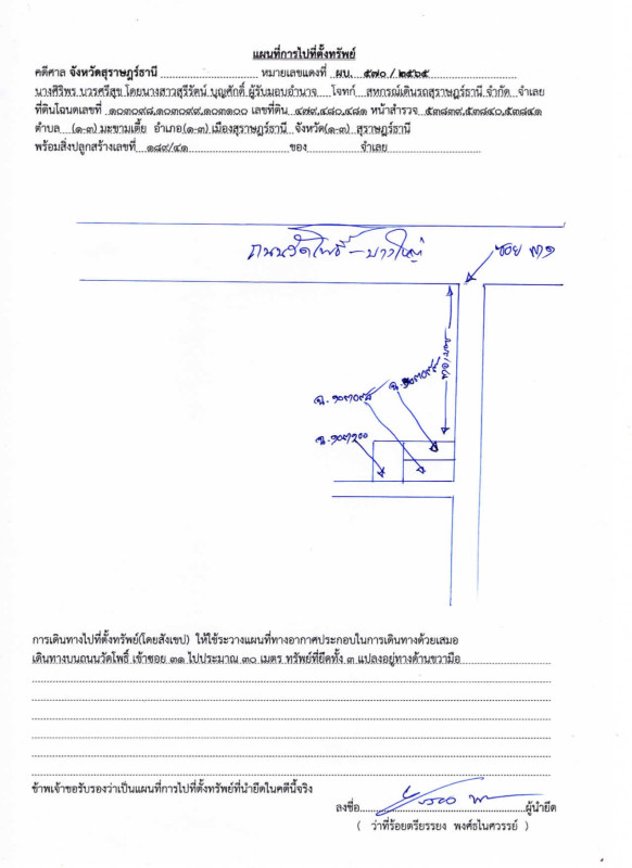 Residential land/lot Surat Thani Mueang Surat Thani Makham Tia 2947600
