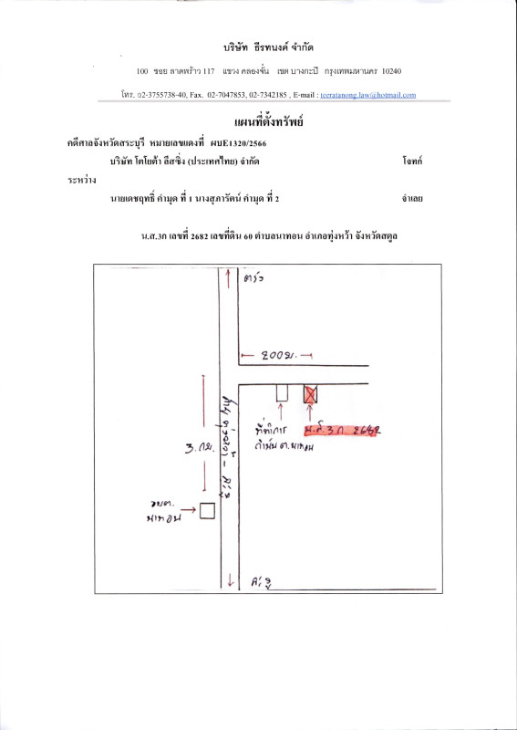 ทาวน์เฮ้าส์ สตูล ทุ่งหว้า นาทอน 312375