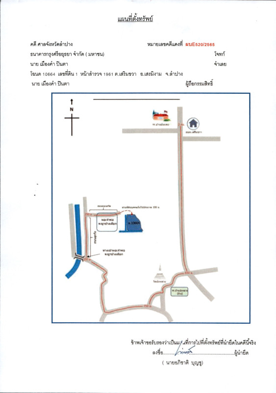 ที่ดินเปล่า ลำปาง เสริมงาม เสริมขวา 129700