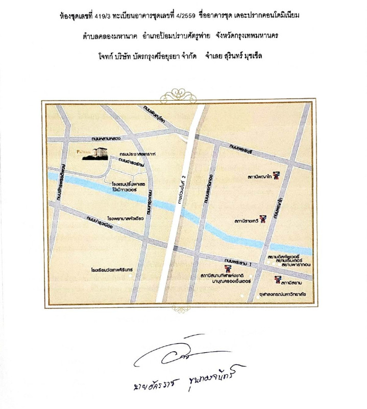 คอนโด กรุงเทพมหานคร ป้อมปราบศัตรูพ่าย คลองมหานาค 2901339