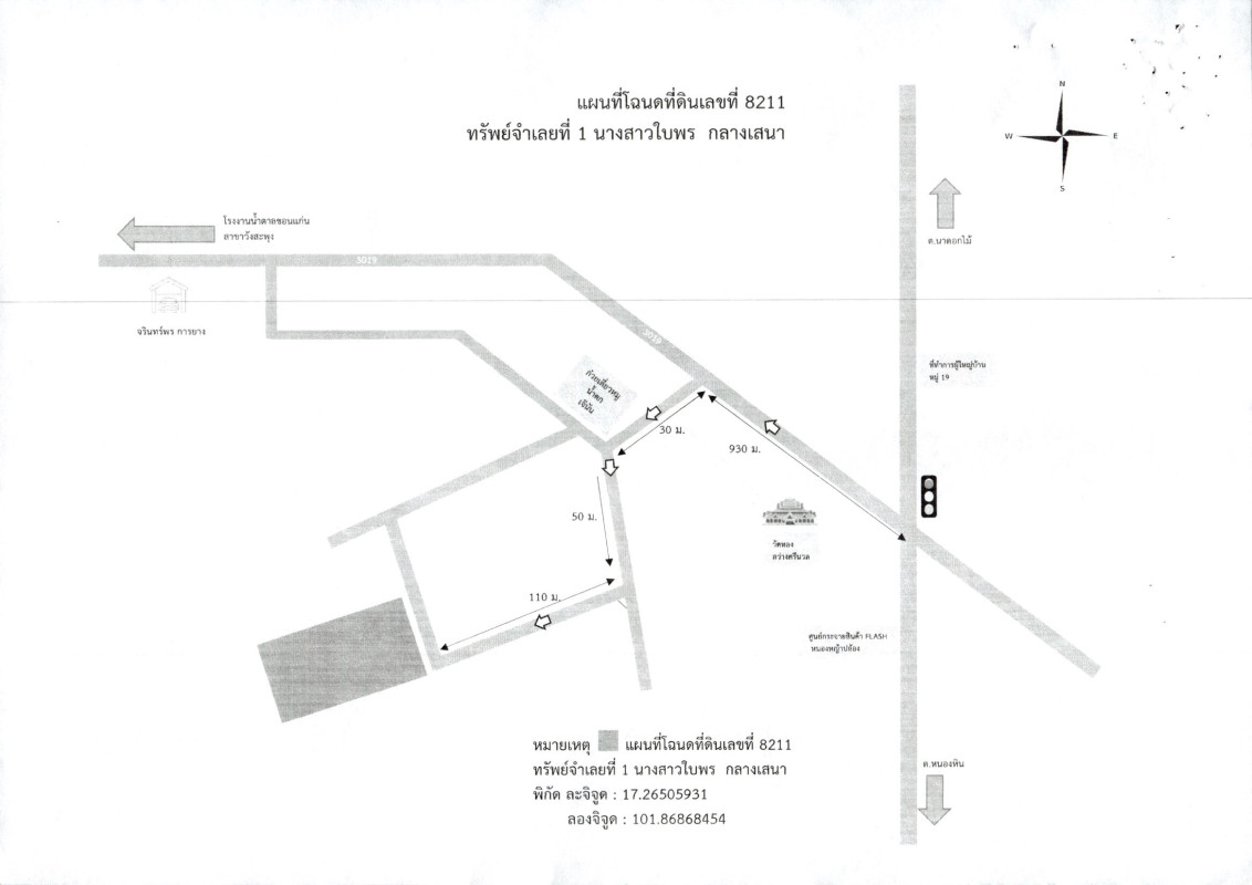 บ้านเดี่ยว เลย วังสะพุง หนองหญ้าปล้อง 1491392
