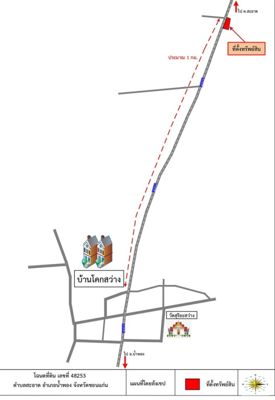 บ้านเดี่ยว ขอนแก่น น้ำพอง สะอาด 221360