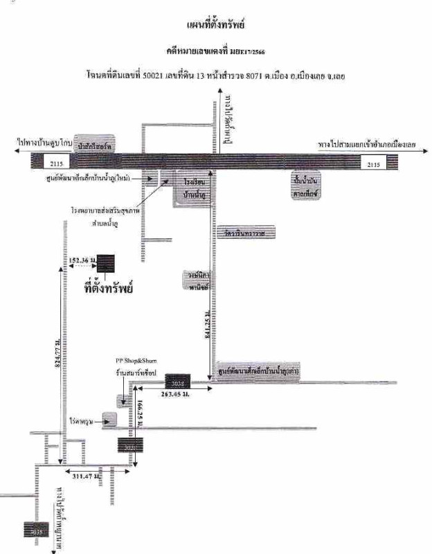 Residential land/lot Loei Mueang Loei Mueang 922462