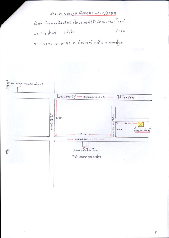 บ้านเดี่ยว นครปฐม เมืองนครปฐม ห้วยจรเข้ 1353900