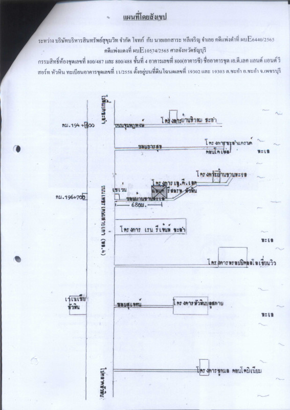 คอนโด เพชรบุรี ชะอำ ชะอำ 983136