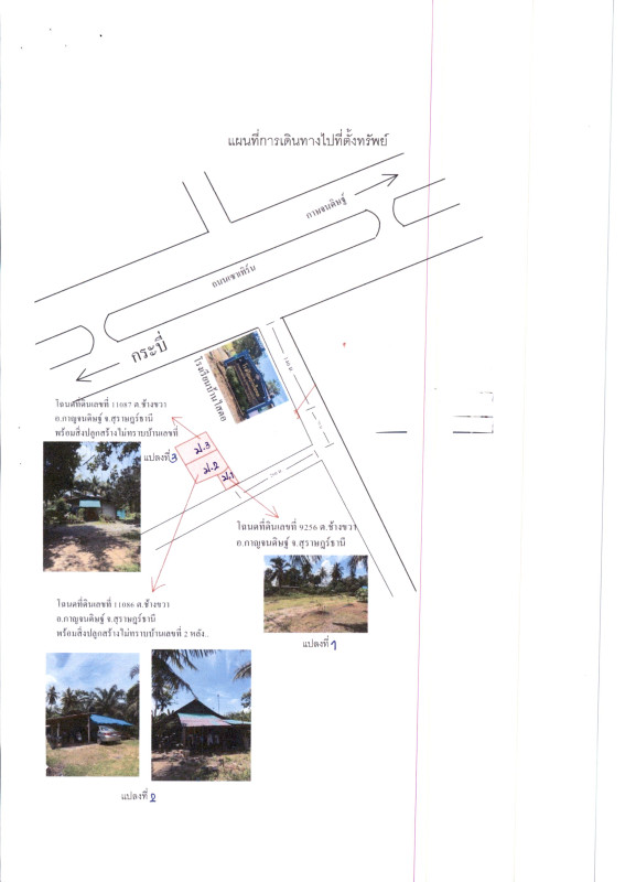 บ้านเดี่ยว สุราษฎร์ธานี กาญจนดิษฐ์ ช้างขวา 2148050