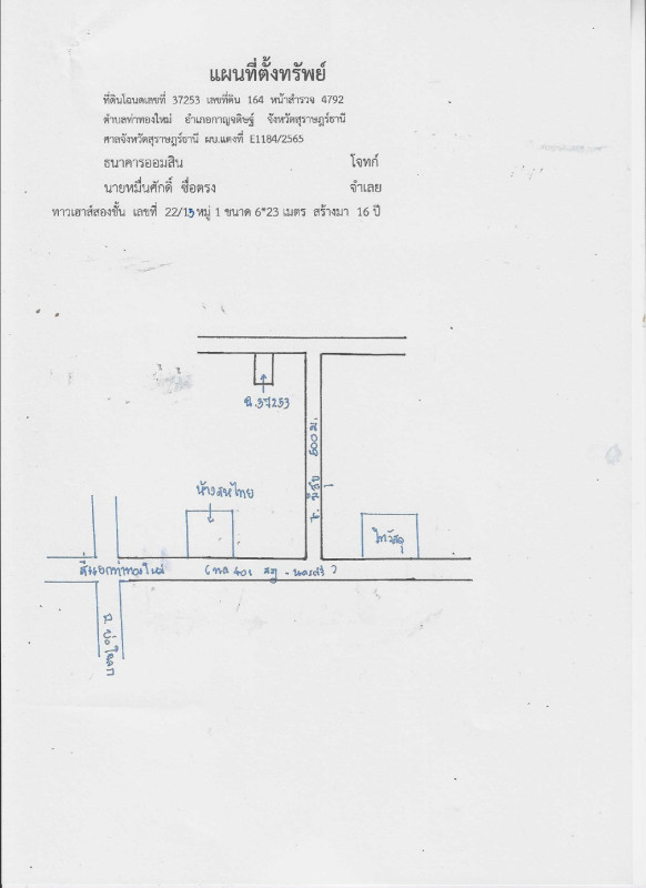 ทาวน์เฮ้าส์ สุราษฎร์ธานี กาญจนดิษฐ์ ท่าทองใหม่ 1896512