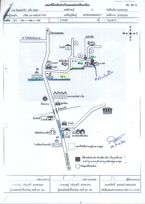 บ้านเดี่ยว สตูล เมืองสตูล บ้านควน 2231610