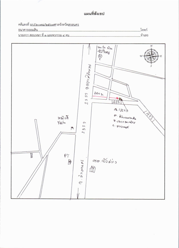 บ้านเดี่ยว สกลนคร พรรณานิคม สว่าง 1161884