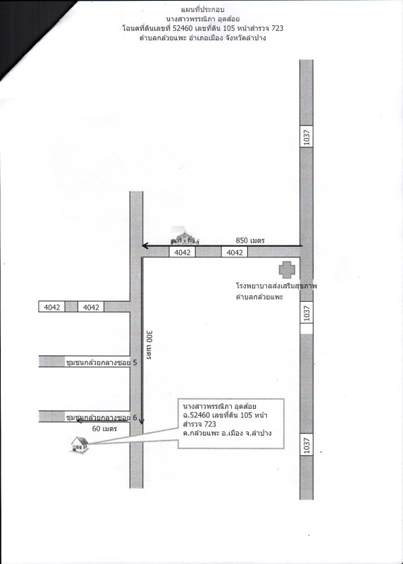 บ้านเดี่ยว ลำปาง เมืองลำปาง กล้วยแพะ 618720