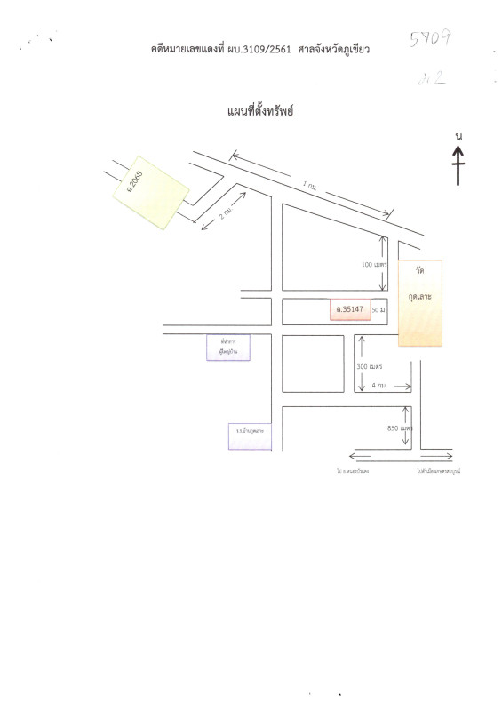บ้านเดี่ยว ชัยภูมิ เกษตรสมบูรณ์ กุดเลาะ 463340