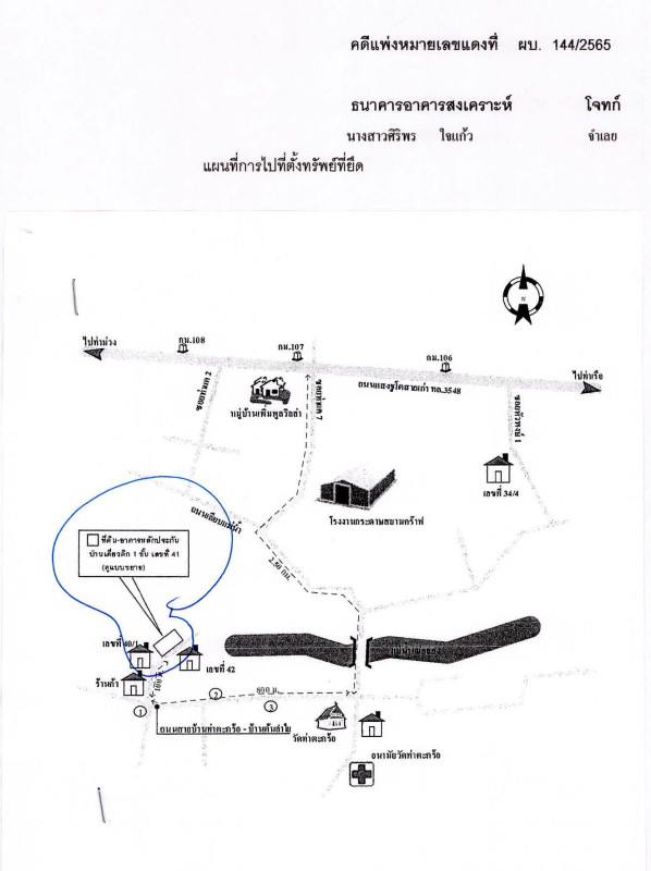 บ้านเดี่ยว กาญจนบุรี ท่าม่วง ท่าตะคร้อ 900500