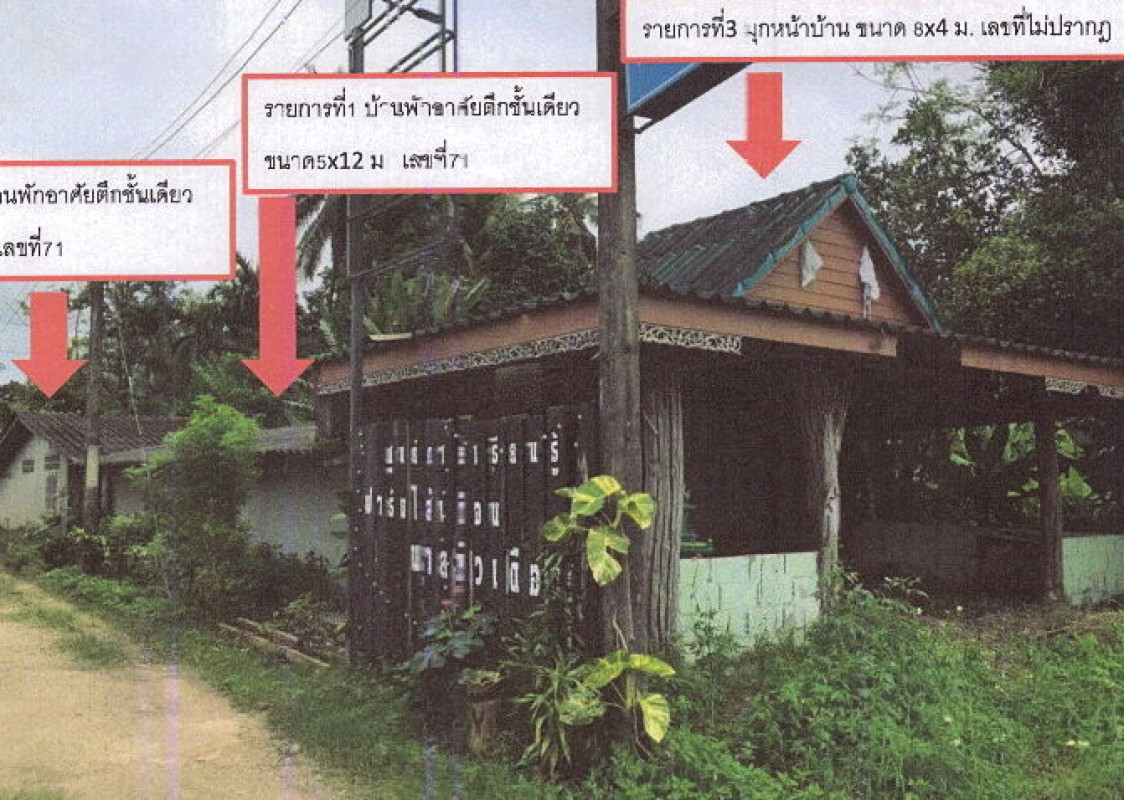 บ้านเดี่ยว กระบี่ เหนือคลอง ห้วยยูง 950100