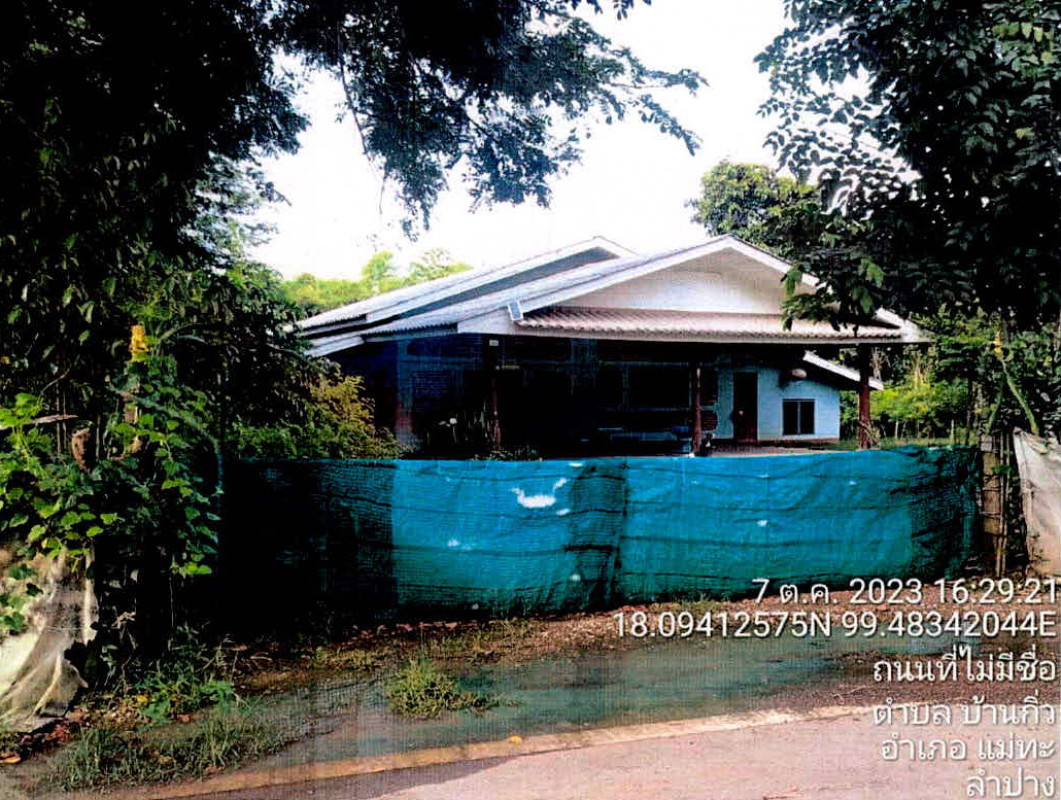 บ้านเดี่ยว ลำปาง แม่ทะ บ้านกิ่ว 1385720