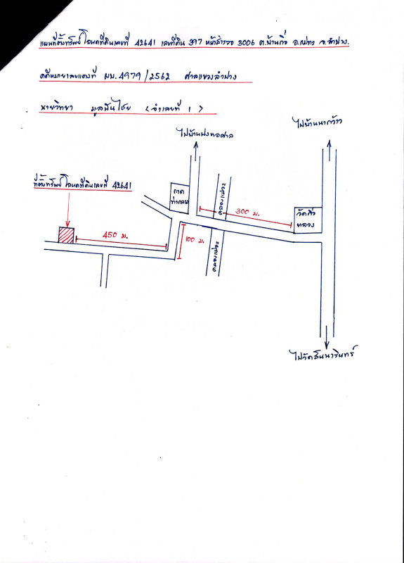 บ้านเดี่ยว ลำปาง แม่ทะ บ้านกิ่ว 1385720