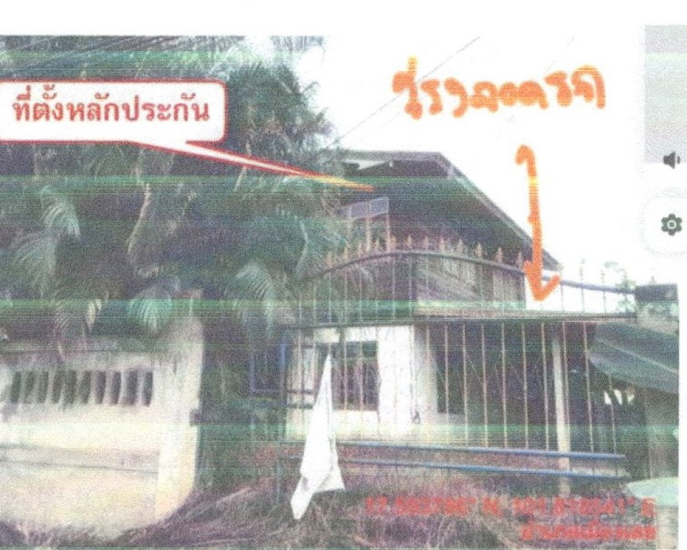 บ้านเดี่ยว เลย เมืองเลย น้ำสวย 920500