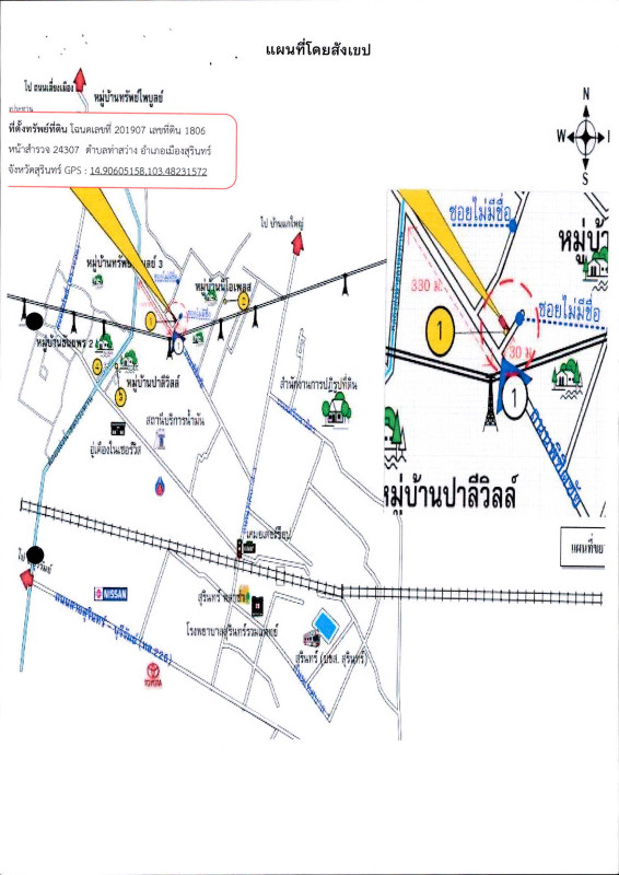 ทาวน์เฮ้าส์ สุรินทร์ เมืองสุรินทร์ นอกเมือง 844496