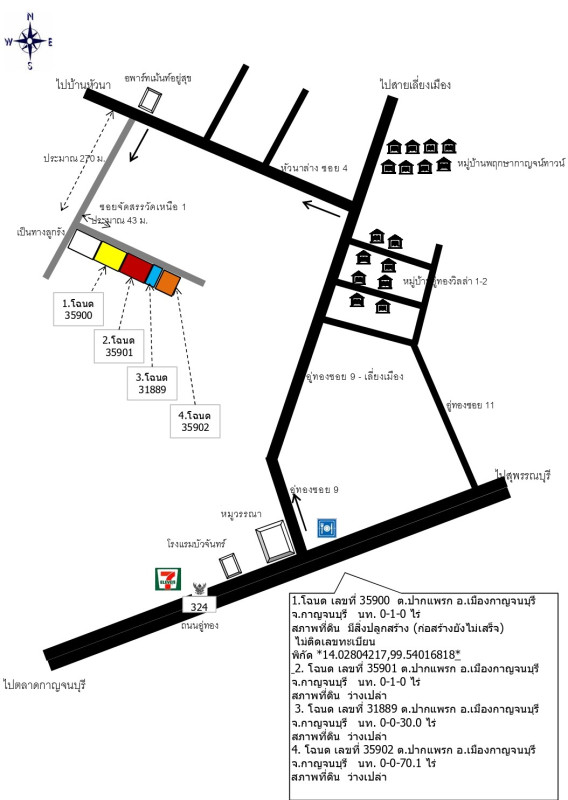 ที่ดินเปล่า กาญจนบุรี เมืองกาญจนบุรี ปากแพรก 2542400