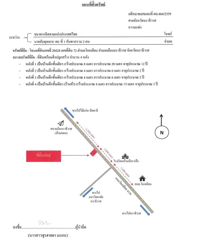 บ้านเดี่ยว นราธิวาส เมืองนราธิวาส โคกเคียน 3175052