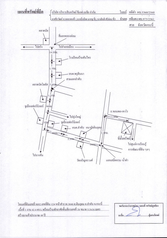 บ้านเดี่ยว กระบี่ ลำทับ ดินอุดม 631160
