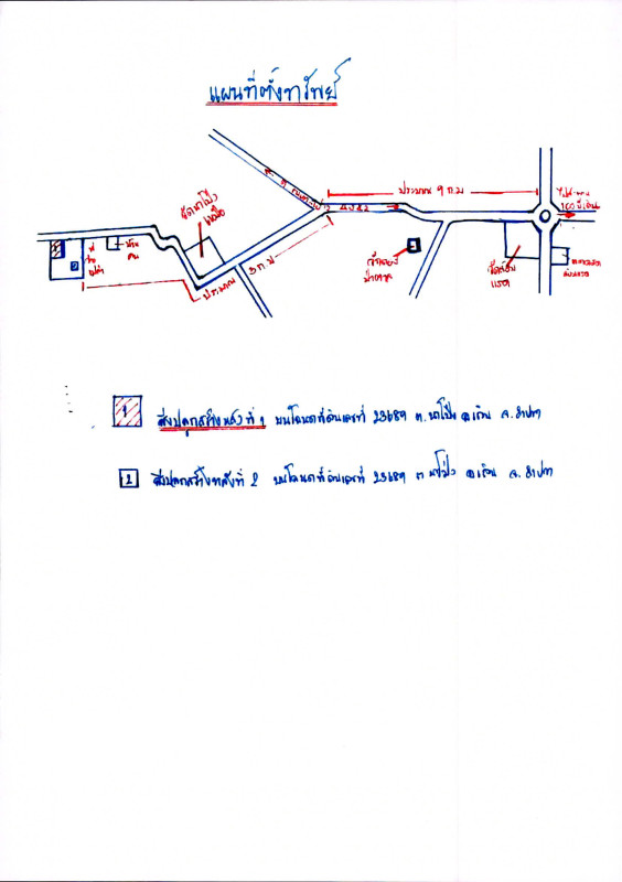 บ้านเดี่ยว ลำปาง เถิน นาโป่ง 777665