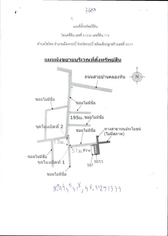 ทาวน์เฮ้าส์ กระบี่ เมืองกระบี่ ไสไทย 859050