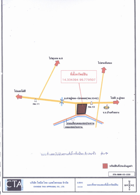 บ้านเดี่ยว กาญจนบุรี ห้วยกระเจา สระลงเรือ 1087179