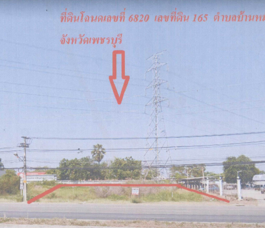 ที่ดินเปล่า เพชรบุรี เมืองเพชรบุรี บ้านหม้อ 8879500