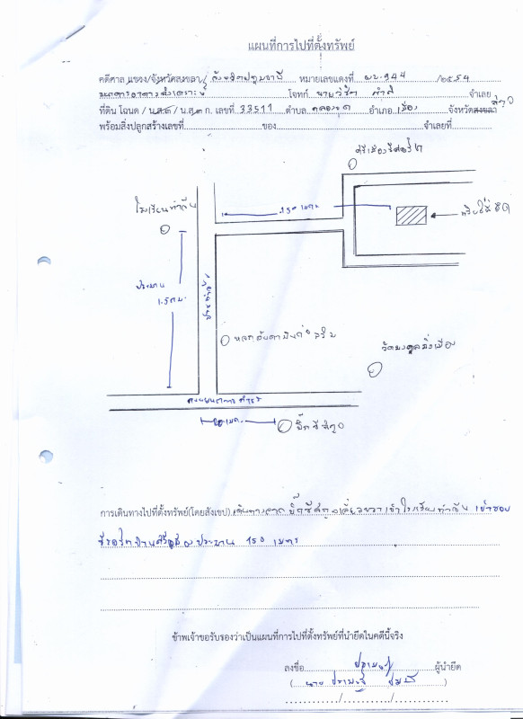 ที่ดินเปล่า สตูล เมืองสตูล คลองขุด 973500