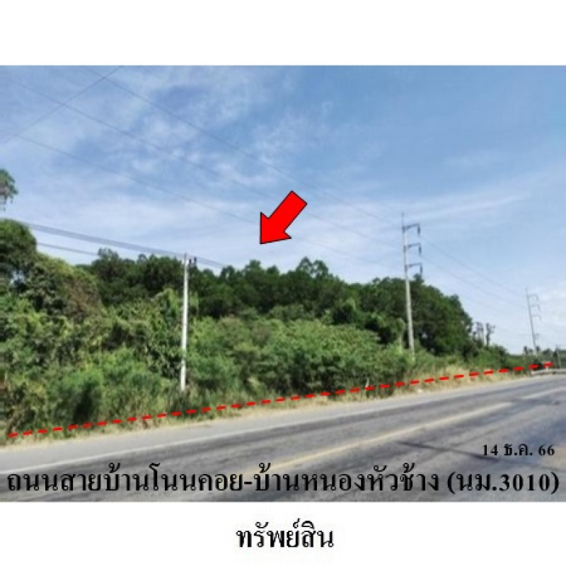 บ้านเดี่ยว นครราชสีมา พิมาย หนองระเวียง 5583800