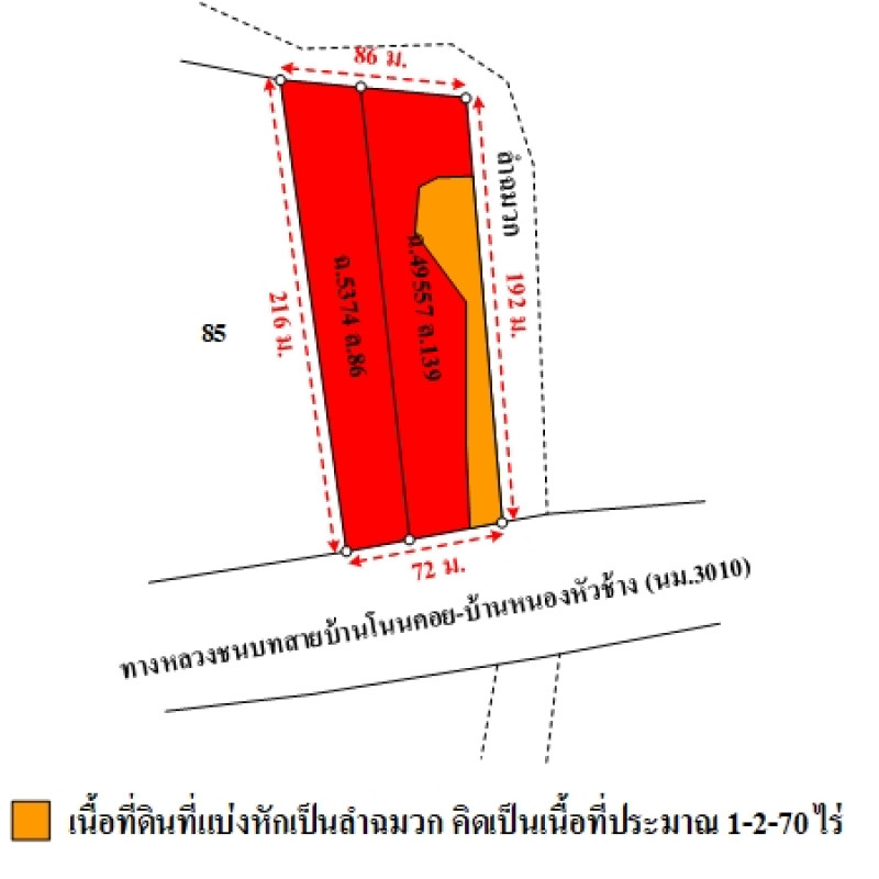 บ้านเดี่ยว นครราชสีมา พิมาย หนองระเวียง 5583800