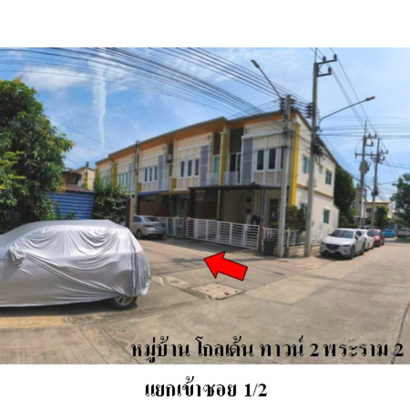 ทาวน์เฮ้าส์ โกลเด้น ทาวน์ 2 พระราม 2 สมุทรสาคร เมืองสมุทรสาคร พันท้ายนรสิงห์ 2701100
