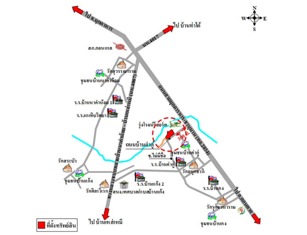 บ้านเดี่ยว มุกดาหาร ดอนตาล บ้านแก้ง 1921400