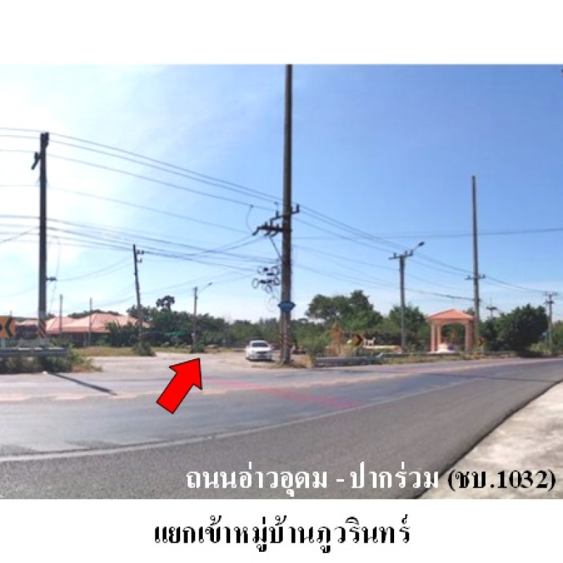 ทาวน์เฮ้าส์ ภูวรินทร์ ชลบุรี ศรีราชา บ่อวิน 1204100