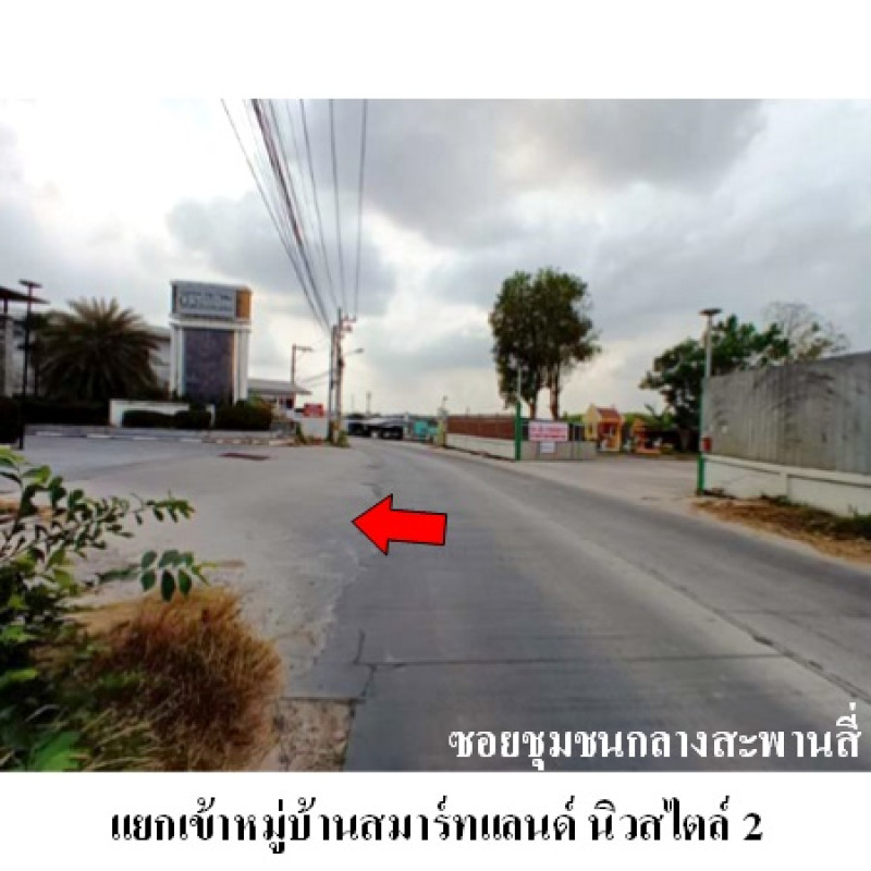 ทาวน์เฮ้าส์ สมาร์ทแลนด์ นิวสไตล์ 2 ชลบุรี ศรีราชา บ่อวิน 1852400