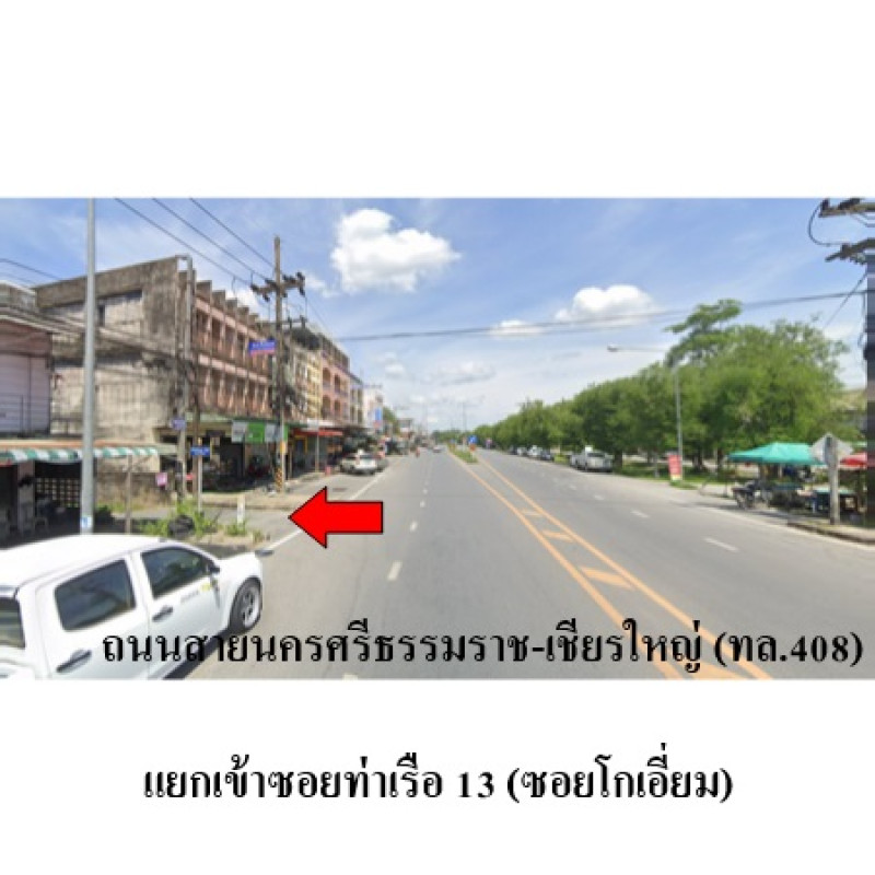 บ้านเดี่ยว นครศรีธรรมราช เมืองนครศรีธรรมราช ท่าเรือ 1555100