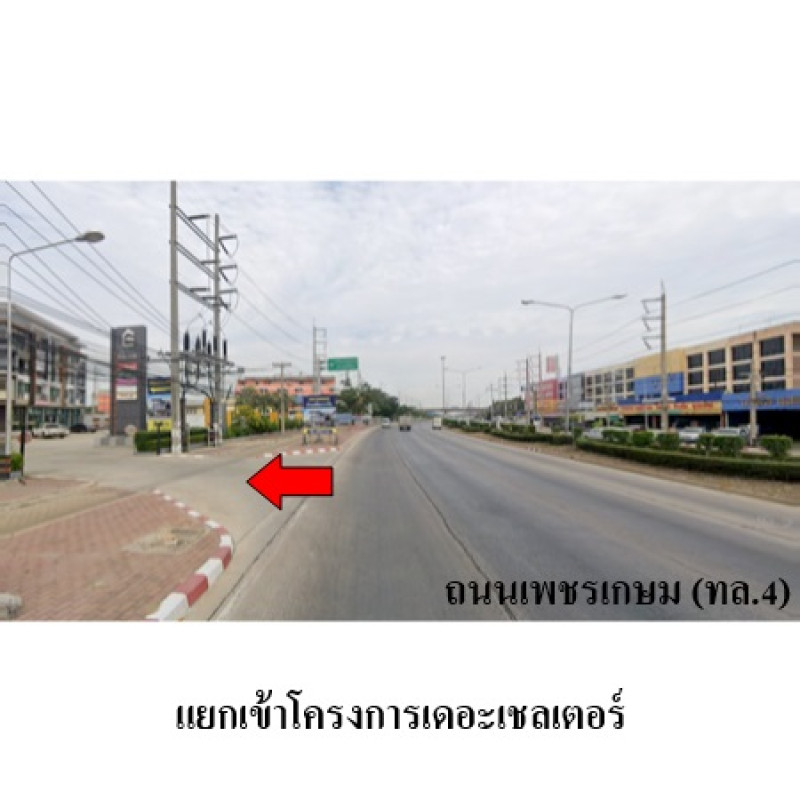อาคารพาณิชย์ เดอะเชลเตอร์ นครปฐม สามพราน อ้อมใหญ่ 7940000