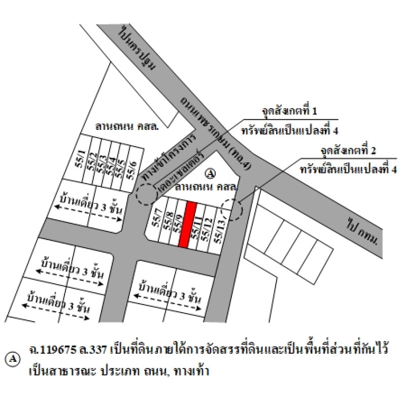 อาคารพาณิชย์ เดอะเชลเตอร์ นครปฐม สามพราน อ้อมใหญ่ 7940000