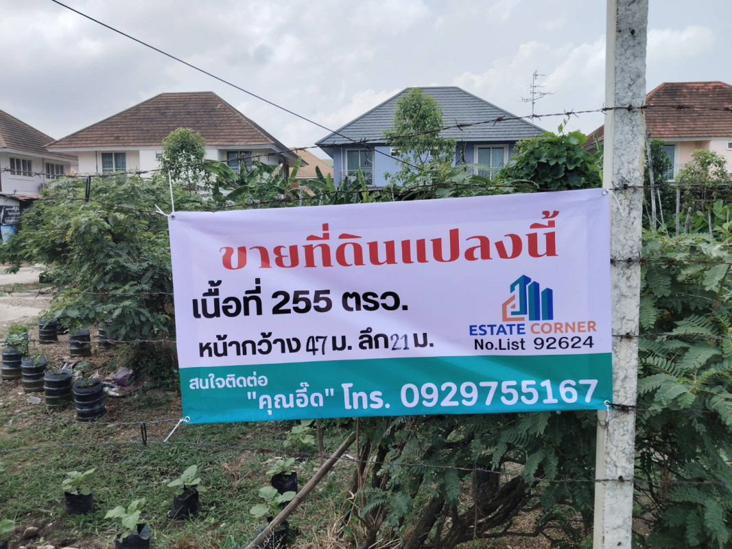 ที่ดินเปล่า กรุงเทพมหานคร มีนบุรี มีนบุรี 10710000