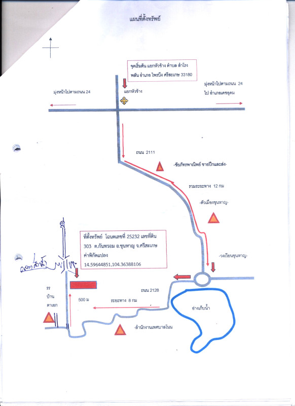 บ้านเดี่ยว ศรีสะเกษ ขุนหาญ กันทรอม 386880