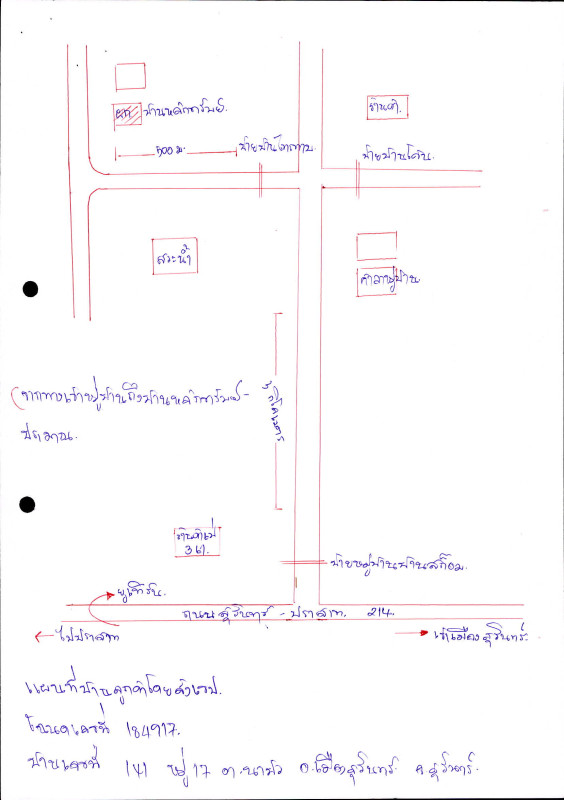 บ้านเดี่ยว สุรินทร์ เมืองสุรินทร์ นาบัว 634425