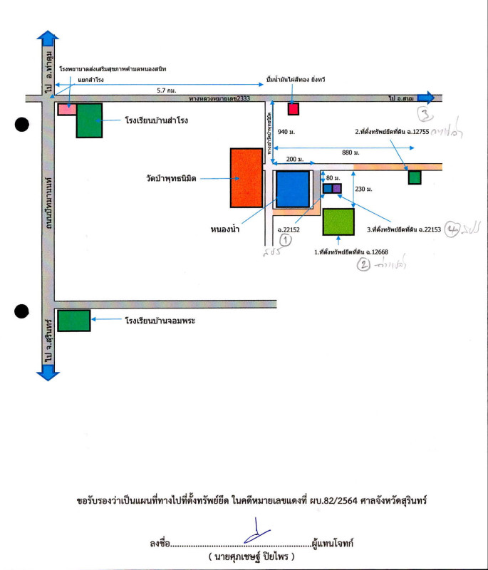 บ้านเดี่ยว สุรินทร์ จอมพระ บ้านผือ 1778840