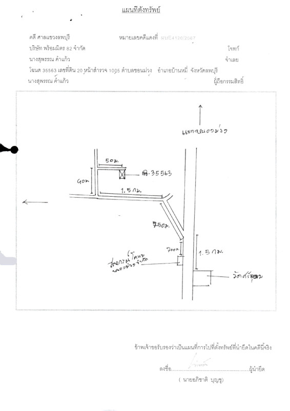 บ้านเดี่ยว ลพบุรี บ้านหมี่ ชอนม่วง 286380