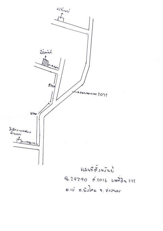 บ้านเดี่ยว สกลนคร พังโคน แร่ 695600