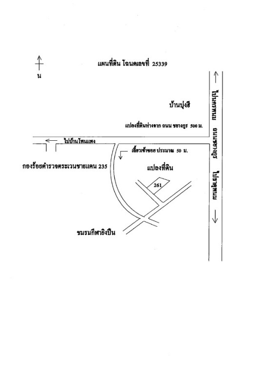 ที่ดินเปล่า นครพนม ธาตุพนม พระกลางทุ่ง 32900