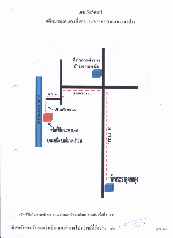 บ้านเดี่ยว ลำปาง แม่เมาะ จางเหนือ 370640